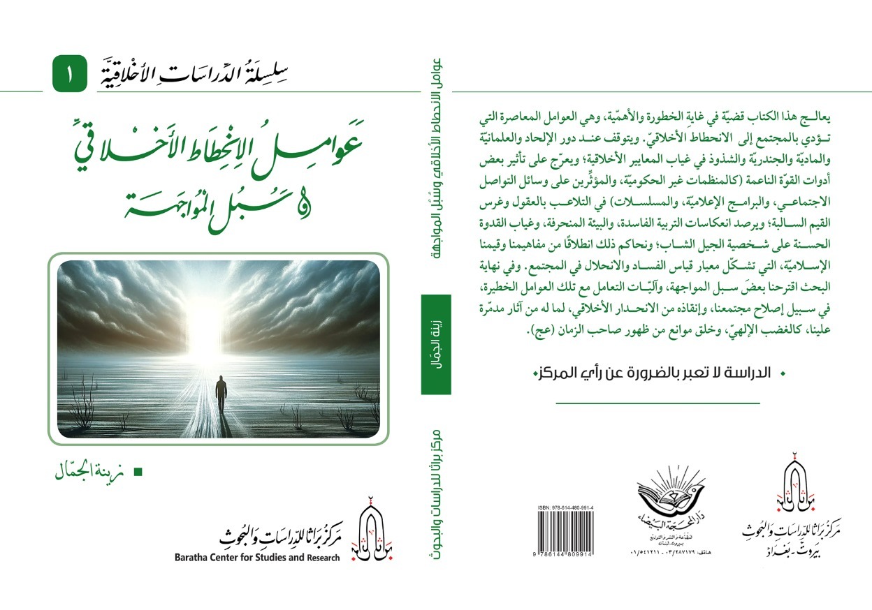 عوامل الانحطاط