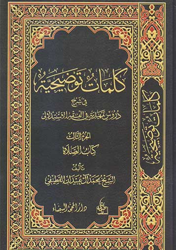 كلمات توضحية