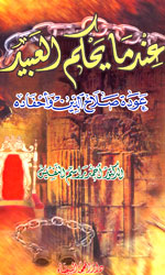 عندما يحكم العبيد