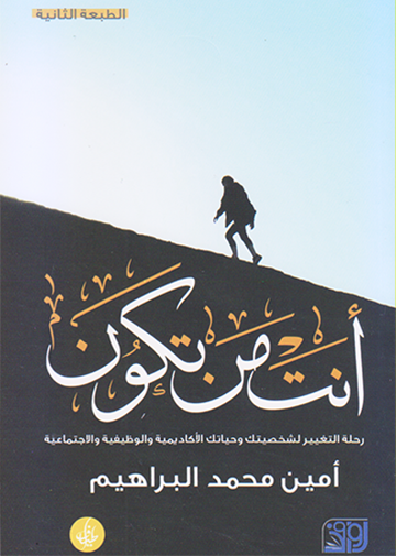 أنت من تكون