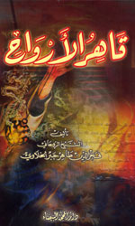 قاهر الارواح