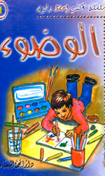 سلسلة إكتب إحقظ لون