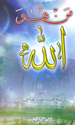 من هو الله ؟