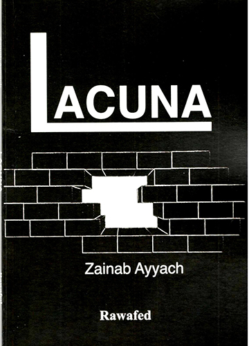 lacuna