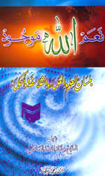 نعم الله موجود