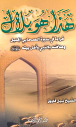 هذا هو بلال