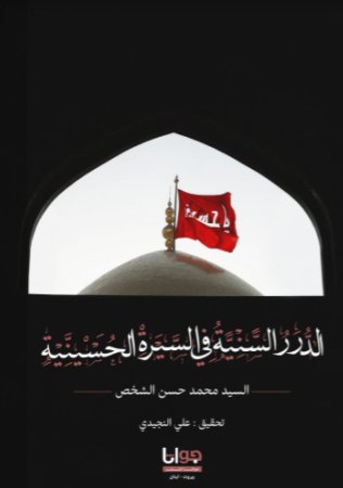 حاشية الملا عبدالله