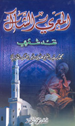 المعري الشاك