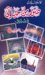 صور من حياتي 