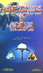 صفات وآدآب القاضي في الشرع الإسلامي