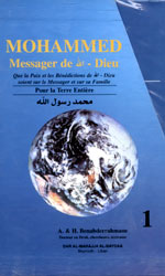 محمد رسول الله - Mohammed - Messager de Dieu