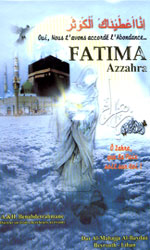 فاطمة الزهراء - Fatima Azzahra