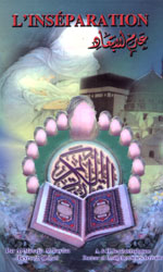 عدم الإبتعاد - L inspération