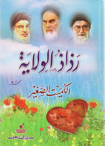 رذاذ الولاية