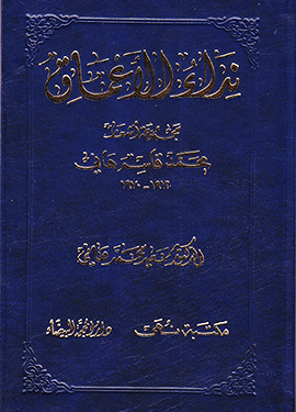 نداء الأعماق