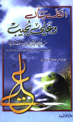 الكل يسأل وعلي يجيب