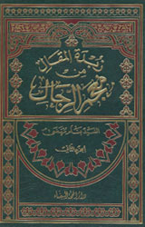 زبدة المقال في معجم الرجال 