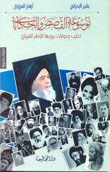 موسوعة القصص والحكايات