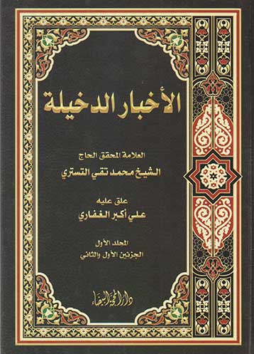 الاخبار الداخلية