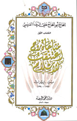 Confidences intimes d une Ame convertie a l islam