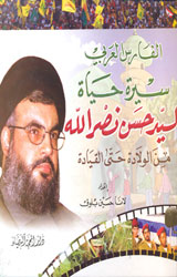 الفارس العربي -أطفال