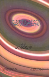 أضواء على الولاية 