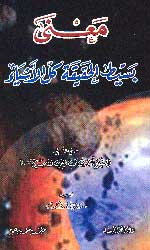 معنى بسيط الحقيقة كل الأشياء