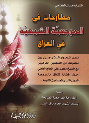 مطارحات في الفن والجمال