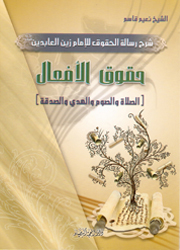 حقوق الأفعال