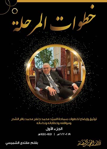 خطوات المرحلة