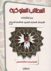 المطالب السلوكية