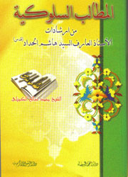 المطالب السلوكية