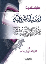 أسئلة مشروعة