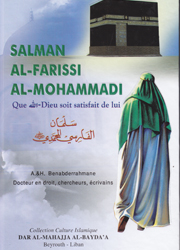 SALMAN AL-FARISSI AL-MOHAMMADI