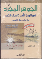 الجوهر المجرد