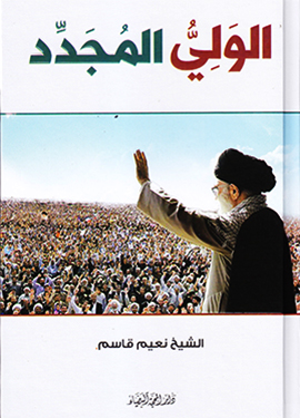 الوليّ المجدد