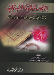 إنتظار الخطوبة أذاب قلبي