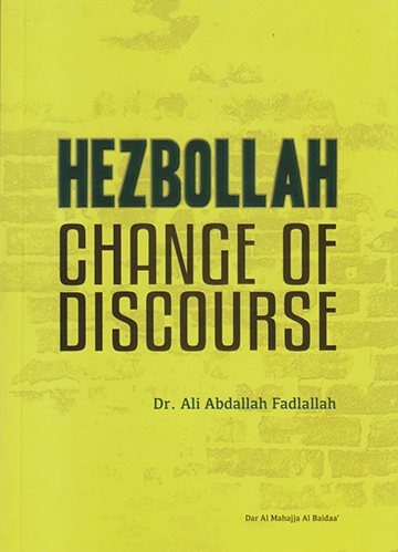 hezbollah change of discourse