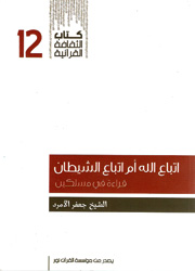 كتاب الثقافة القرآنية