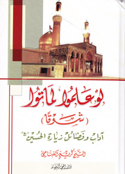 لو علموا لماتوا شوقاً