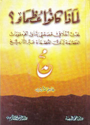 لماذا كانوا عظماء؟