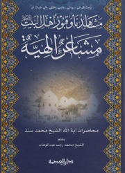 مشاهدنا وقبور أهل البيت (ع) مشاعر الهية