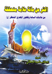 أكثر من مائة علامة متحققة