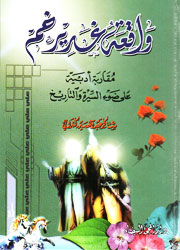 واقعة غدير خم