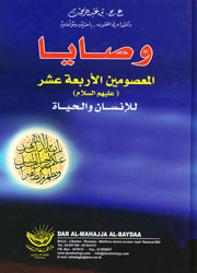 أروع ما قيل في الوصايا